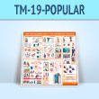       (TM-19-POPULAR)